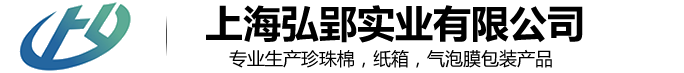 珍珠棉,EPE珍珠棉,珍珠棉包裝材料,珍珠棉廠,珍珠棉包裝，抗靜電珍珠棉