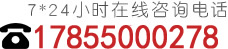 服務(wù)銷售熱線