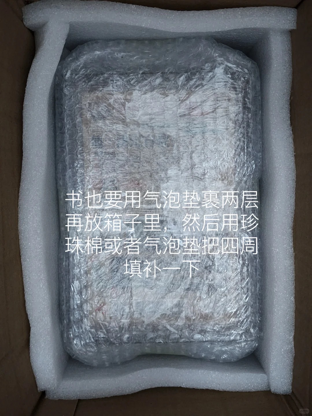 珍珠棉包裝書籍:完美保護您的圖書與收藏品