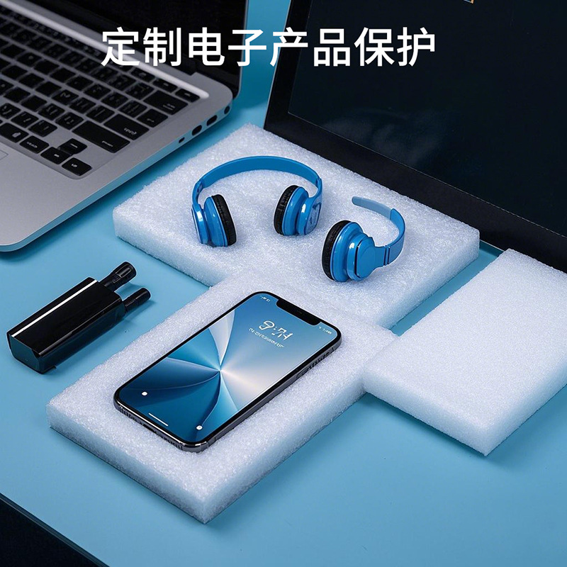 定制電子產品防護包裝 珍珠棉內襯 精密切割